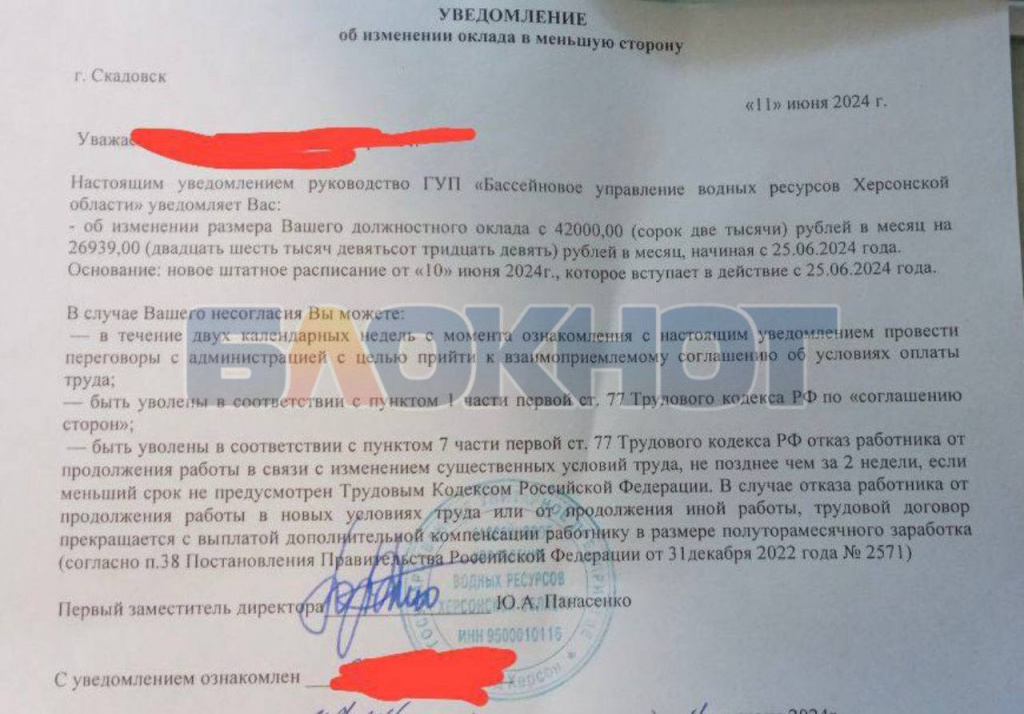 Уведомление 
