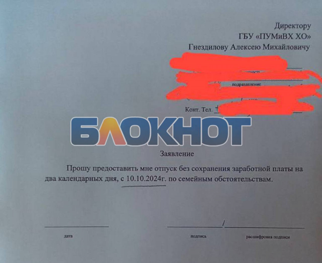 Заявление
