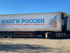 В Херсонскую область доставлено около 23 тысячи книг на русском языке