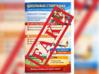 В Херсонской области разоблачили фейк о школьных стипендиях
