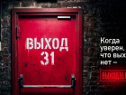 Лёгкие деньги или ловушка: как вербовщики обманывают подростков