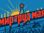 В Херсонской области с размахом отметили День весны и труда