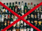25 января в Херсонской области ограничат продажу алкоголя