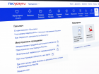 Жителей Херсонской области проинформируют о новых кредитах через Госуслуги