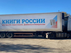 В Херсонскую область доставлено около 23 тысячи книг на русском языке