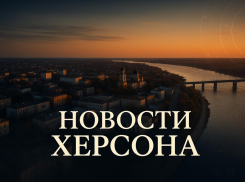 Новости Херсона: летний блэкаут, кража рыночных 13 млн рублей и возрождение Османской империи