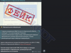 Сократят ли комендантский час на Херсонщине, в МВД ответили на вброс ЦИПСО