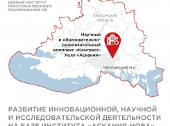 В Чаплынском муниципальном округе хотят развивать туризм и научные исследования