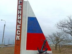 Въездную стелу в Геническе перекрасили в цвета триколора