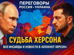 Подробности переговоров в Стамбуле: Россия требует вывода ВСУ из Херсонщины
