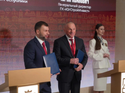 ГК «ЮгСтройИнвест» и правительство ДНР подписали документ о развитии