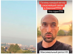 Херсон окутало облако химозной вони: люди задыхаются
