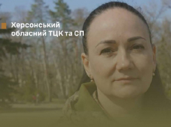  Херсонский военкомат запустил новый способ пропаганды мобилизации