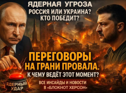 Новости СВО: ядерная угроза, наступление ВС РФ на Херсон и ликвидация 85 боевиков 