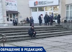 Жители Скадовска мерзнут в очередях в банк, стоя на улице