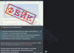 Сократят ли комендантский час на Херсонщине, в МВД ответили на вброс ЦИПСО