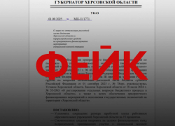 В Херсонской области распространили лжеуказ губернатора о снижении зарплат учителей на 15 процентов