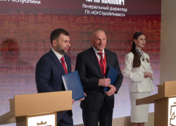 ГК «ЮгСтройИнвест» и правительство ДНР подписали документ о развитии