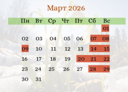 В марте жителей Херсонщины ожидают длинные выходные