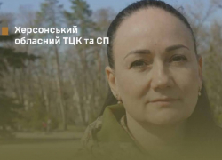  Херсонский военкомат запустил новый способ пропаганды мобилизации