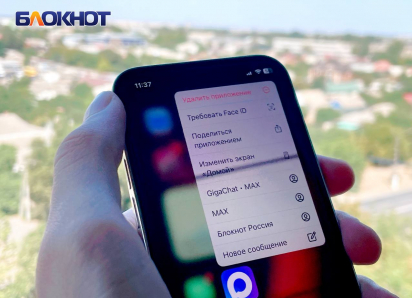 Херсонцев обязали завести домовые чаты в Max вместо Telegram и WhatsApp