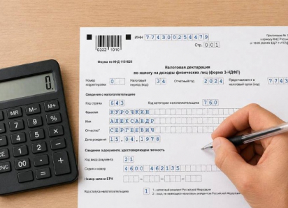 Эксперты РЭУ напоминают: соблюдайте сроки подачи декларации 3-НДФЛ и используйте право на налоговые вычеты