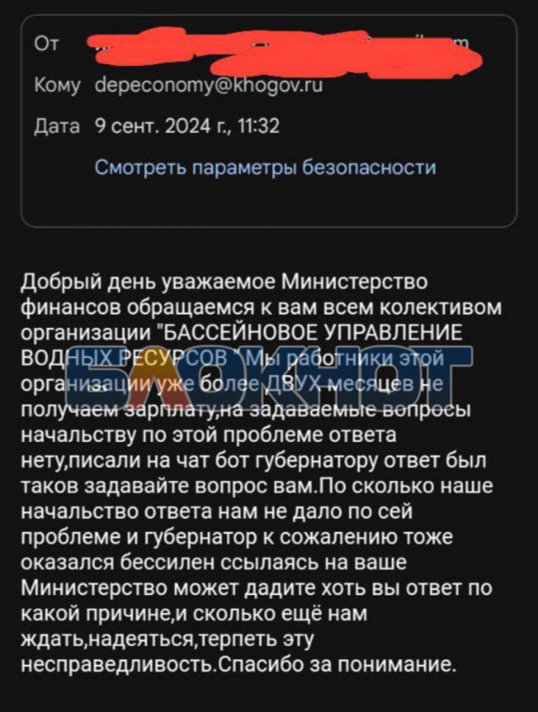 Обращение 
