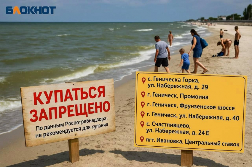 Куда не ехать отдыхать: Роспотребнадзор «закрыл» пляжи Херсонщины