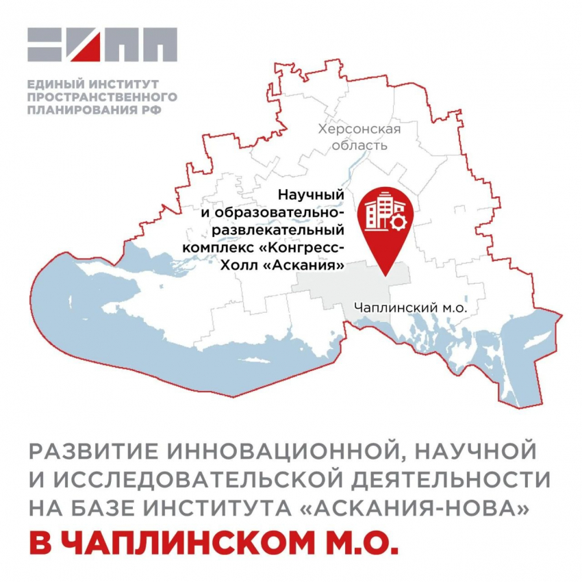 В Чаплынском муниципальном округе хотят развивать туризм и научные исследования