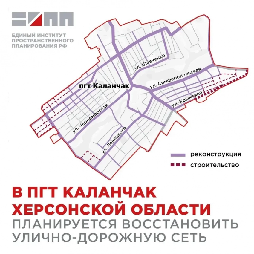 В Каланчаке планируют восстановить и развить улично-дорожную сеть