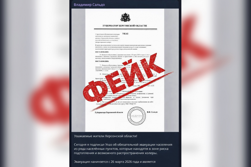 В Херсонской области опровергли фейк украинского ЦИПсО об эвакуации из-за холеры