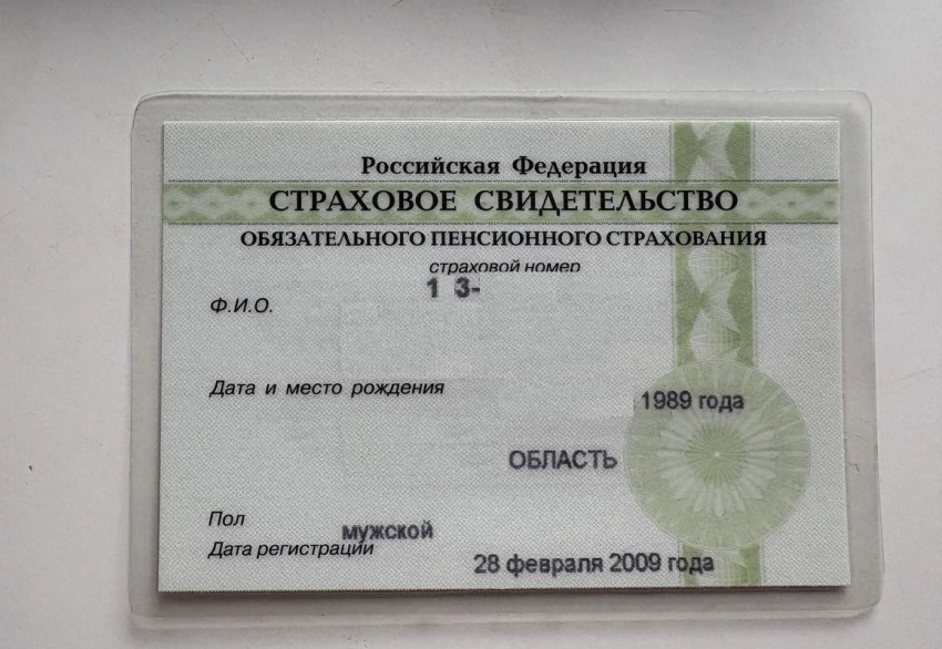 Мошенники начали взламывать «Госуслуги» херсонцев от лица пенсионного фонда