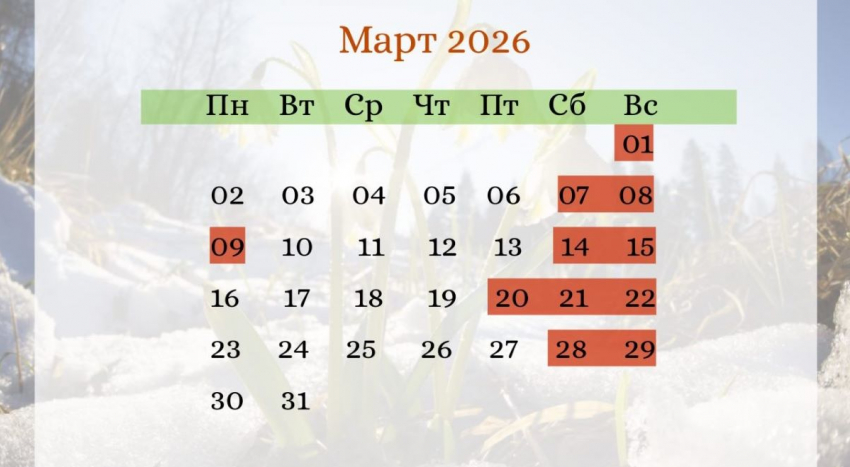 В марте жителей Херсонщины ожидают длинные выходные