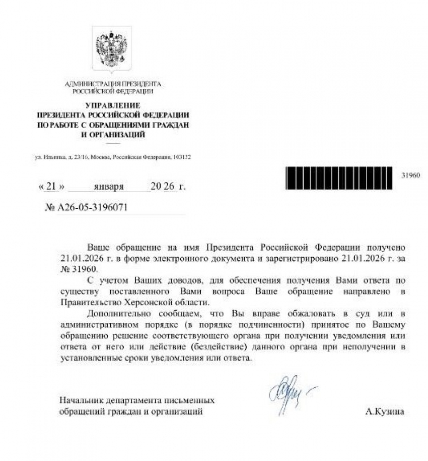 «Если Путин узнает, они все поедут по этапу»: херсонцы готовят видеообращение к президенту из-за отсутствия света по 40 дней