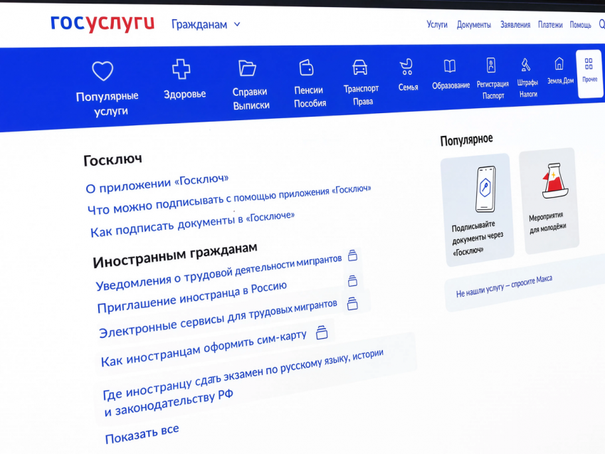 Жителей Херсонской области проинформируют о новых кредитах через Госуслуги