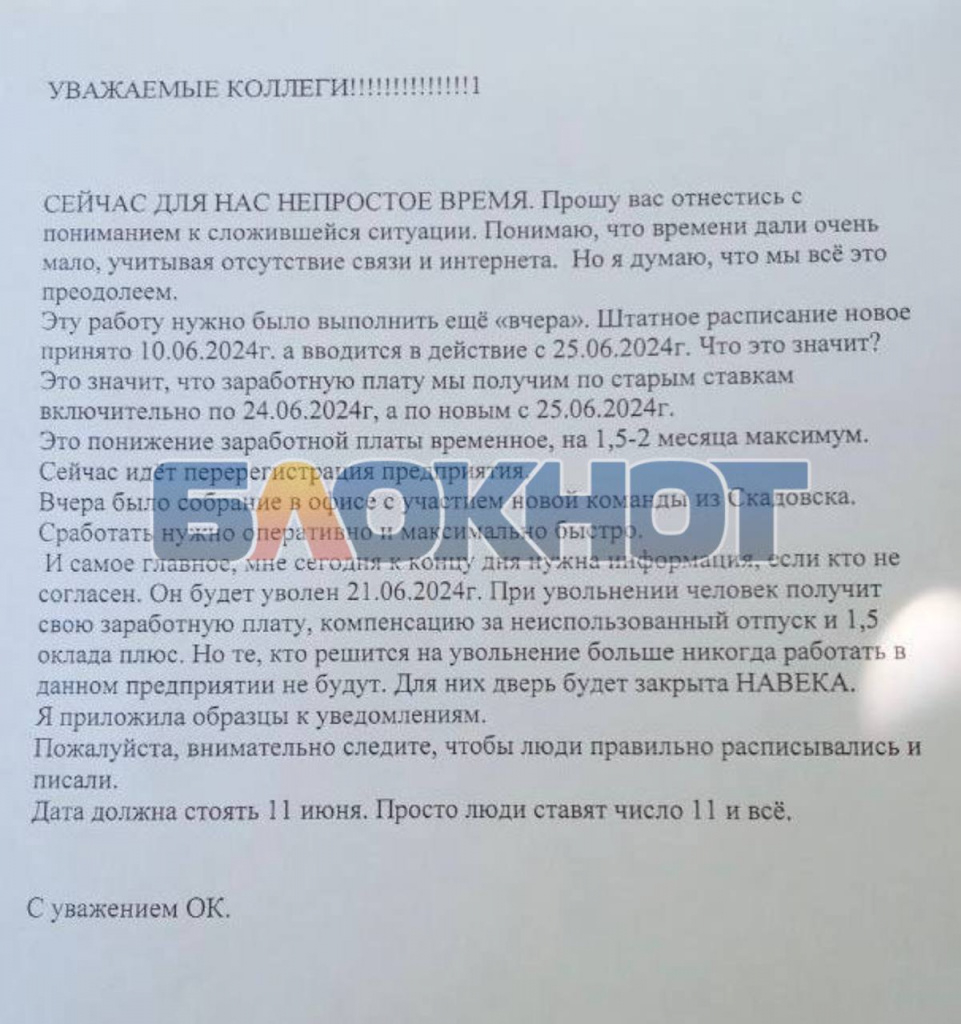 Обращение