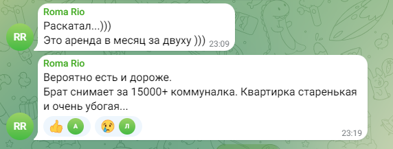 Комментарий в Telegram-канале «Часник Херсон» 