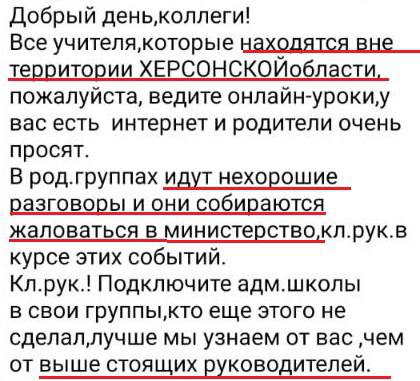 Скриншот, предположительно от родителей учеников