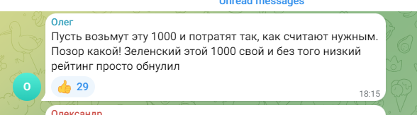 Комментарий в одном из херсонских Telegram-каналов