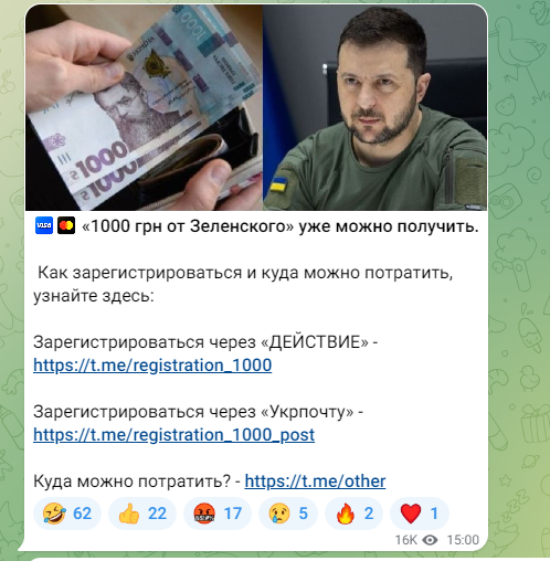 Пост о «тысяче Зеленского» в Telegram-канале «Труха Херсон»