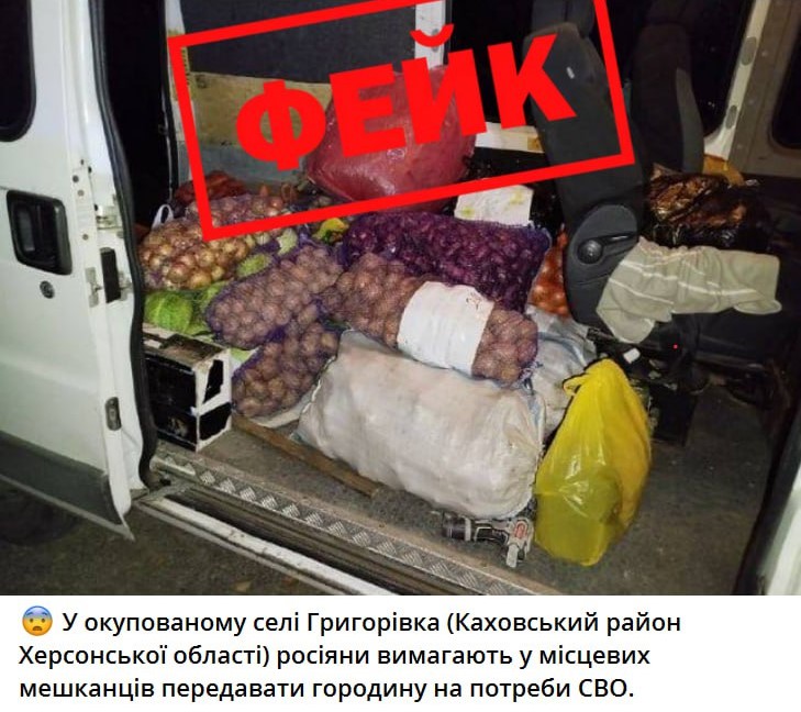 Фейк про продукты в Григорьевской школе.jpg