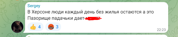 Комментарий в Telegram-канале «Часник Херсон» 